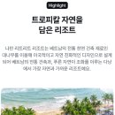 프라이빗항공투어 이미지