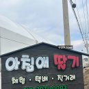 [내돈내산/논산딸기체험] 논산 딸기 농장 &#34;아침애딸기&#34; 딸기따기 후기