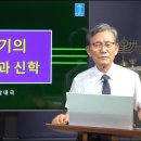23. 욥기의 기별과 신학 이미지