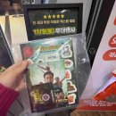 아마존 활명수 영화정보, 부산 무대인사와 관람 리뷰 이벤트 후기