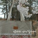 에코앤그린 이미지
