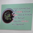 모밀이랑 해장국 이미지