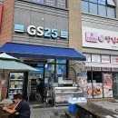 지에스25계룡비발디점 네이버블로그