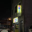 목욕탕실내포차