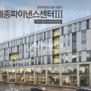 세종파이낸스센터3차 이미지
