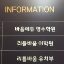 리틀바움어린이집 이미지