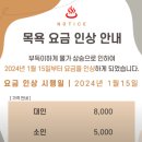 해송사우나 이미지