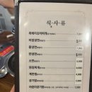 제주촌고깃집 네이버블로그