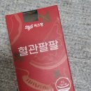 팔팔슈퍼 | [활성산소 제거로 시작하는 저속노화 프로그램 혈관팔팔]