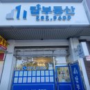 탑부동산중개사무소 | [공지] 탑부동산중개사무소 블로그에 오신 것을 환영합니다 👋창원 성산구 상남동 · 송순미 대표소장