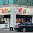 콩불대구점 이미지