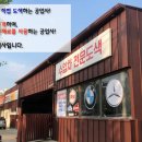 금호자동차정비공업사 이미지