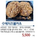 미쓰라반찬효천점 이미지