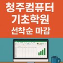 컴퓨터 실생활 문서활용 이미지