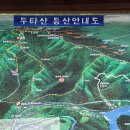 두타산(진천), 한반도지형 전망대(진천) 이미지