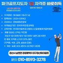 구지1호 공원 파크골프장 이미지