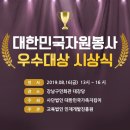 안덕균복지나눔센터 2019년 8월 16일 자원봉사자 표창건 이미지