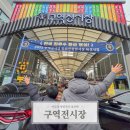 구역전시장 고객지원센터 | 울산 전통시장 구경 아이랑 가볼만한곳 구역전시장