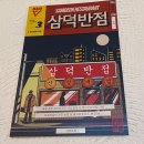 혜성반점 이미지