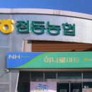 점동농협하나로마트