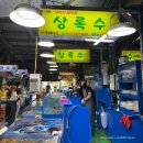 상록수세계로수산