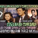 "시청률 59.6% 대박 K드라마가 한류의 시작이다!""90년대 아이유와 김수현이 한류의 시초다!" 이미지