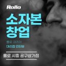롤로코리아 이미지