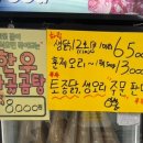 설레인우 고색점 이미지