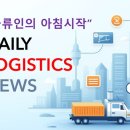가온종합물류
