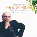 관악 거장 Jacob de Haan 초청 제주윈드오케스트라 제6회 정기연주회 안내 이미지