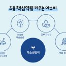 문성초등 이미지