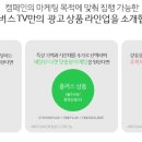 버스티브이 - 서초구 반포대로28길 46 | 버스티브이