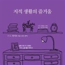 생활의즐거움 이미지