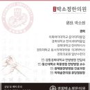 미사경희한의원 이미지