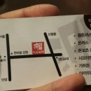 시오도메삼막점 이미지