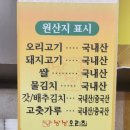 낭낭오리집 남가좌점 이미지