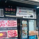 백봉갈비 이미지