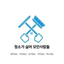 원약품 | 고양시 매트리스청소 아이소변·고양이오줌 얼룩 제거 후기