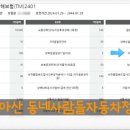 청구자동차공업사 이미지