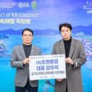 초원환경㈜ 이미지