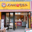 아리랑수제핫도그 신방화역점