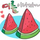 문경참미나리 미돈가 이미지