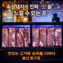 씨유 울산남외중앙점 | [울산 남외동/ 맛있는 고기에 솜씨를 더하다 울산중구점]가족외식으로 딱 좋은 숙성삼겹살 맛집