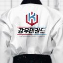 강우 태권도 이미지