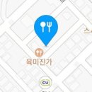 국민 생아구찜 이미지