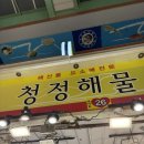 GS25 구포시장점 | 구포시장 방문 내돈내산 후기(생새우, 뿔소라)