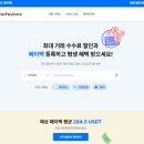 페이백 이미지