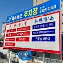 에낭전주점