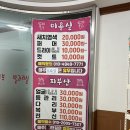 포항성곡온천 이미지