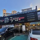 회성국밥